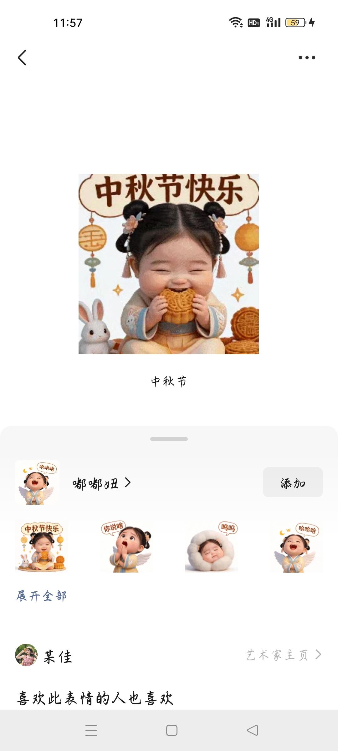 妈妈说不买月饼，小女孩怎么办？
我听过一个故事，小女孩快到中秋节，小女孩说：“妈