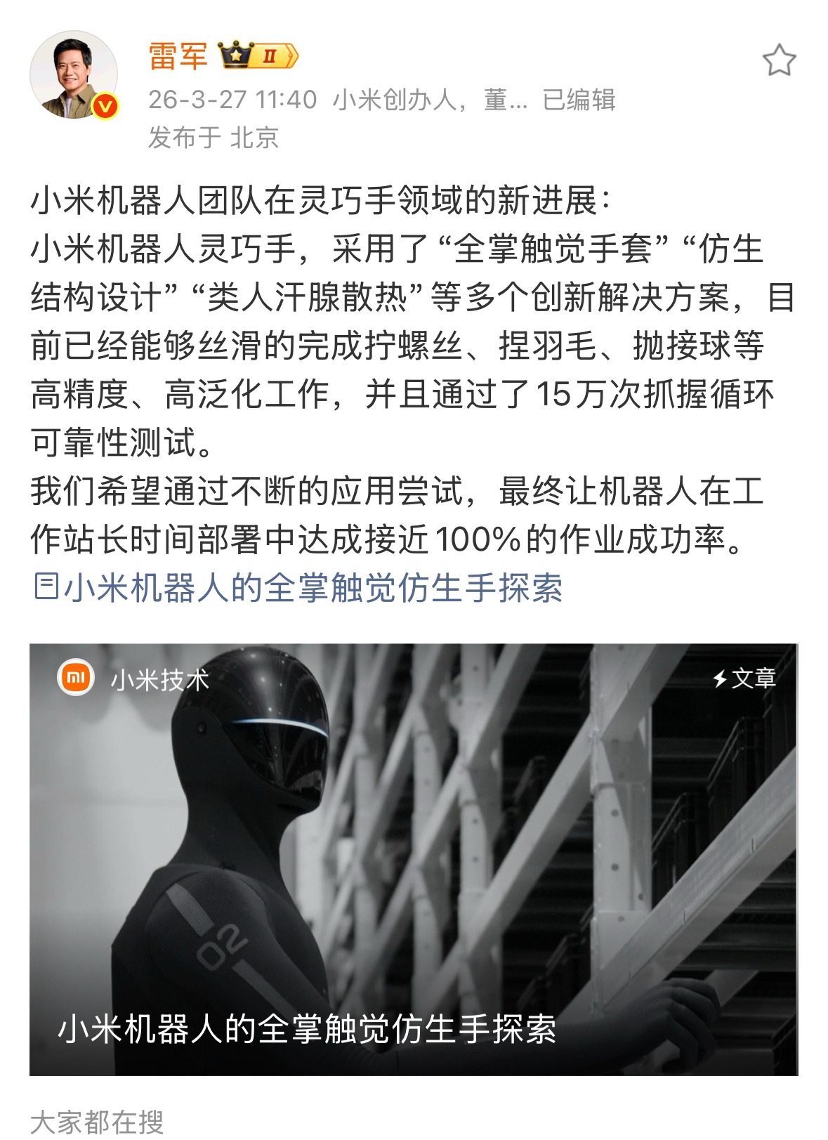 真技术！真实用！彻底炸了！体积直接干掉了60% 跟咱们真人的手1:1一模一样大！