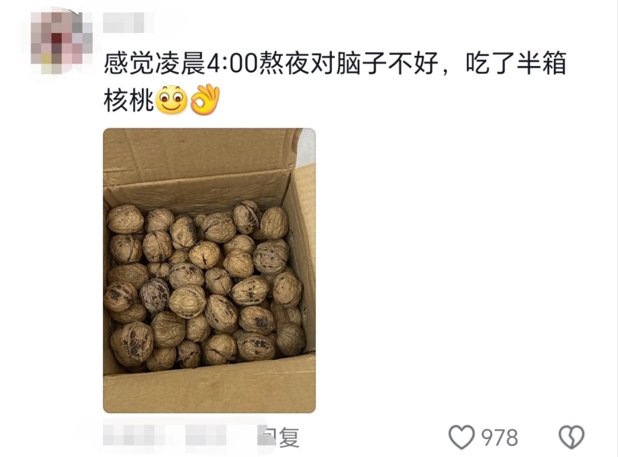 从来不会亏待自己的嘴 