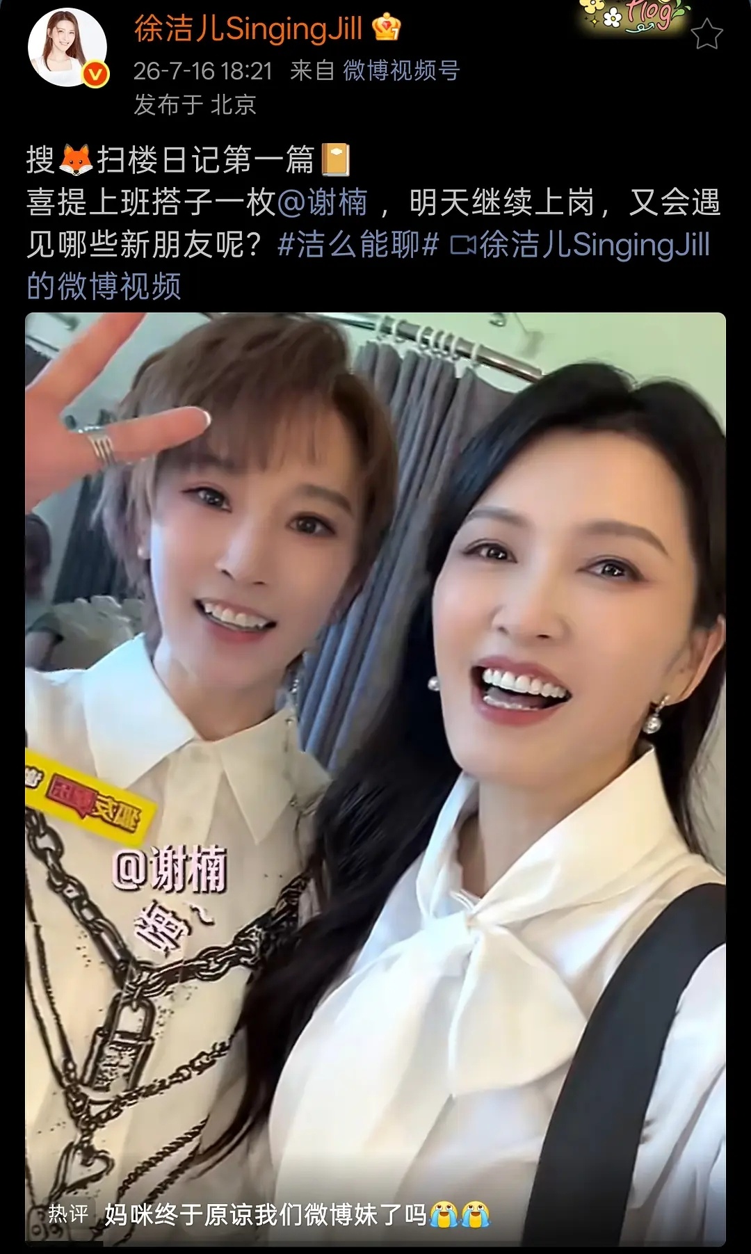 张月 你们四香鸡啥意思呢？这么巧