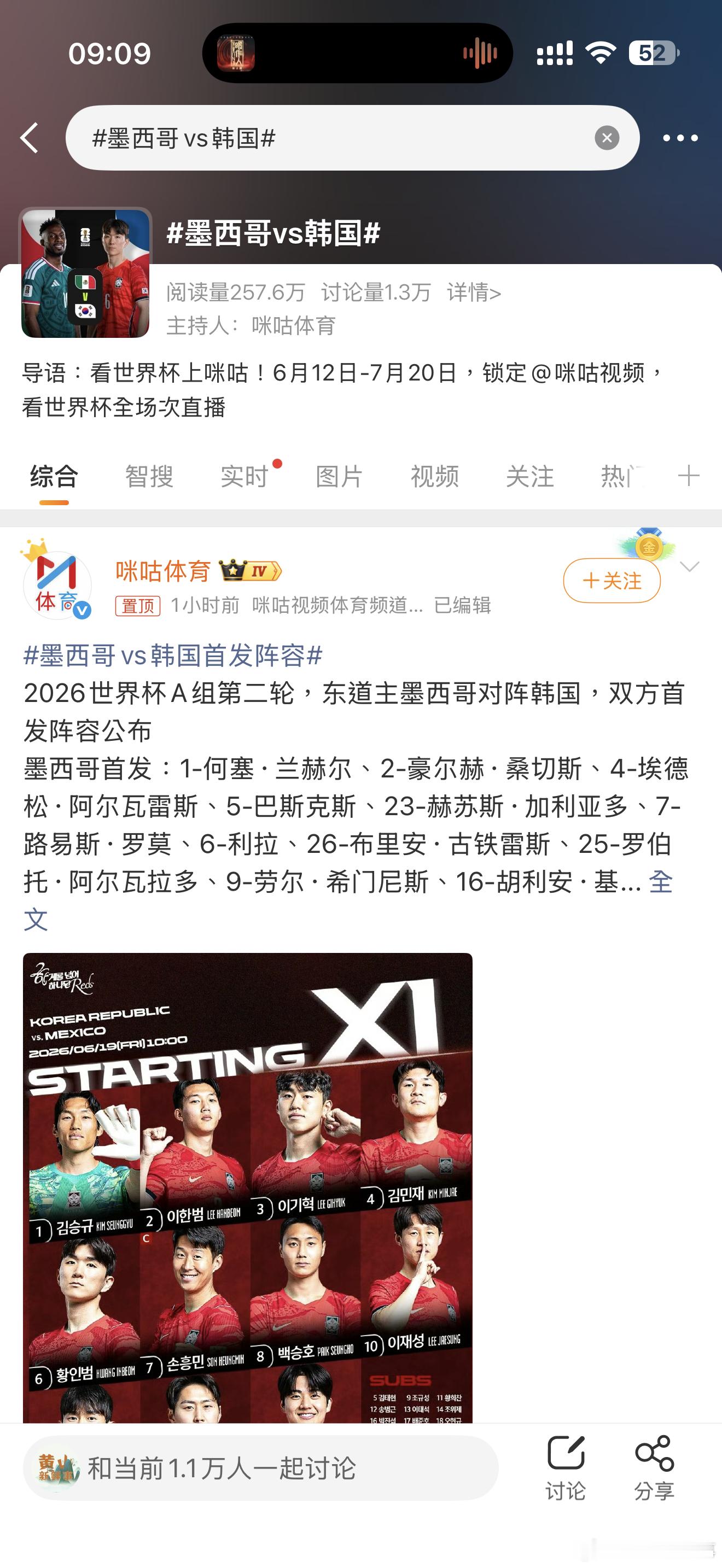 墨西哥vs韩国墨西哥vs韩国，哈哈哈，加油吧~ 