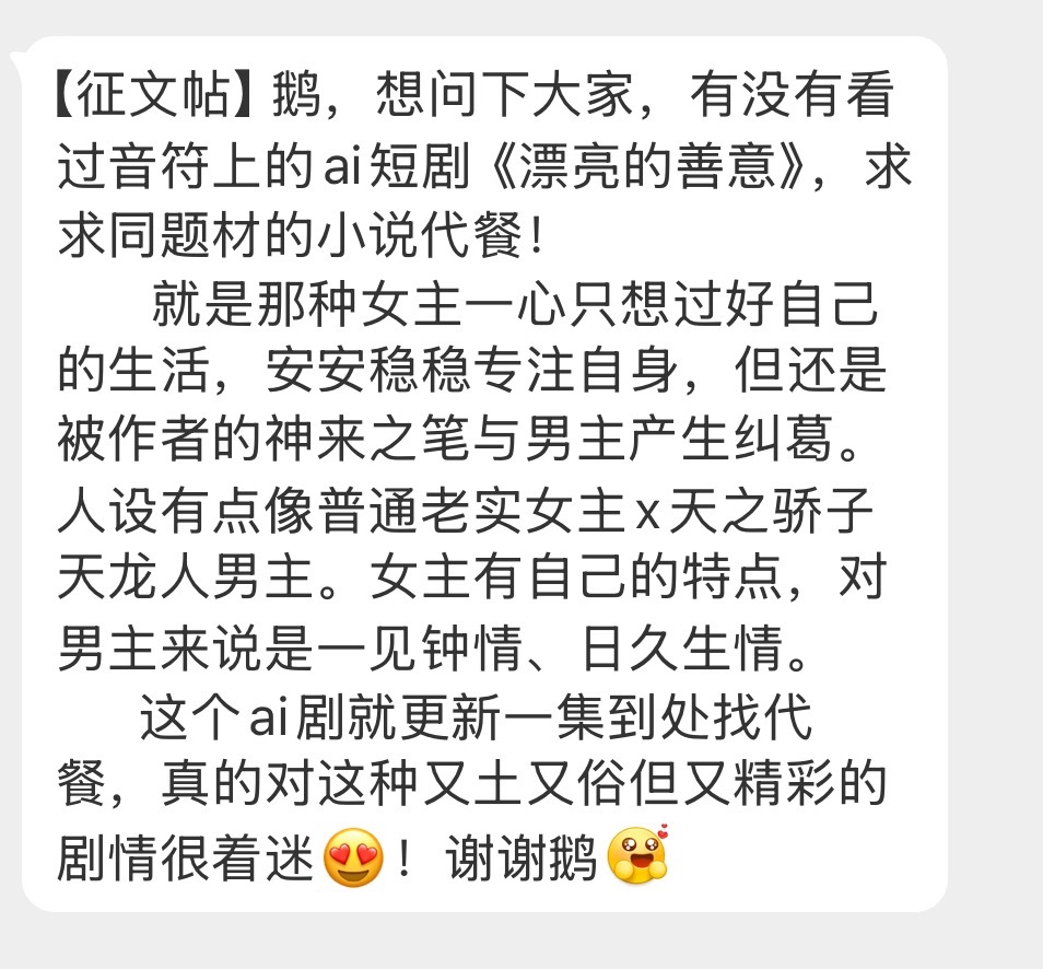 【征文帖】“女主一心过好自己的生活结果还是被男主缠上” ​​​