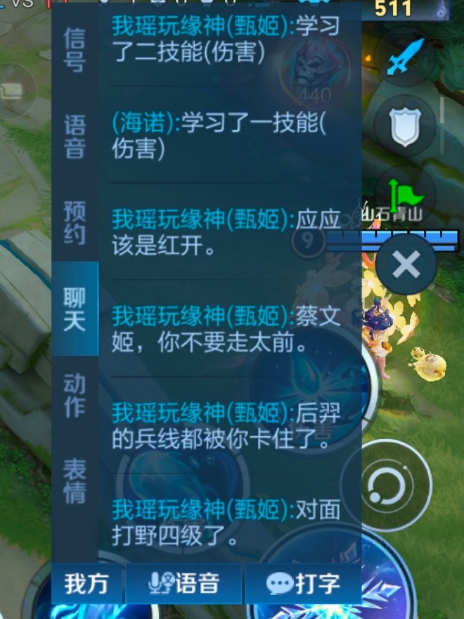 额滴神啊，你甄姬阿姨也是有一天打王者排位同时被射辅边野四个人骂了 ​​​