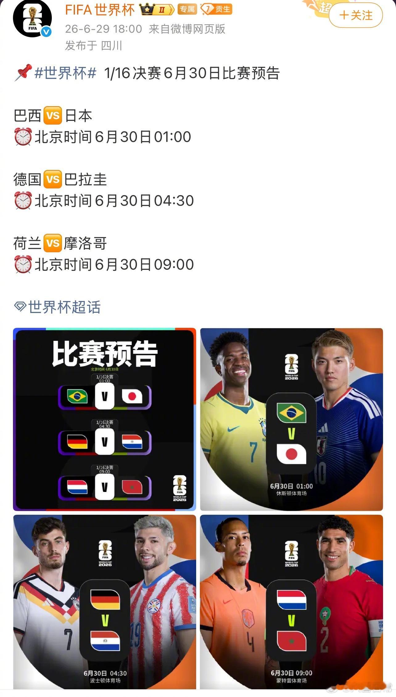 这张图上笑的球队都赢了，爱笑的人运气不会差荷兰淘汰巴拉圭赢德国全国放假一天