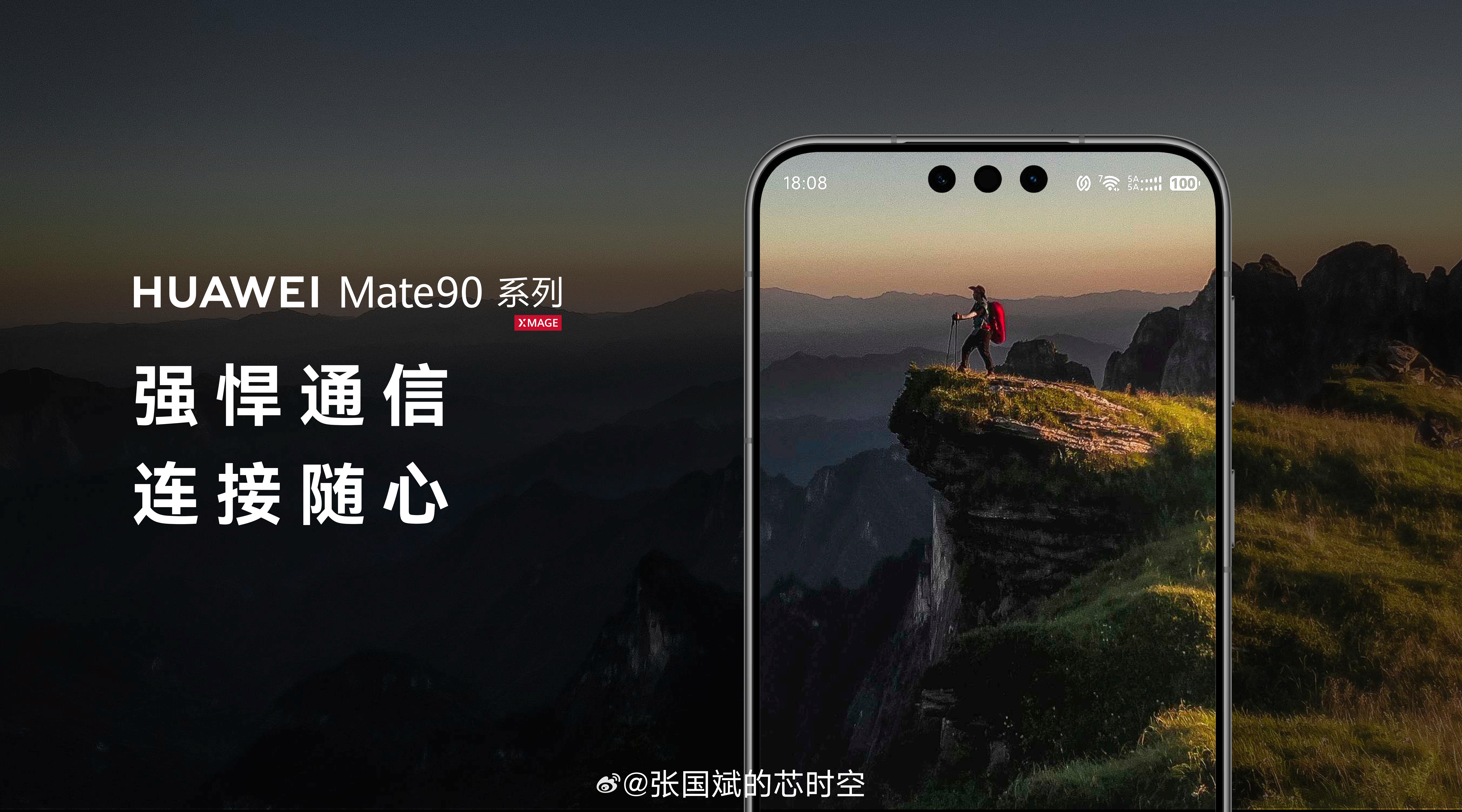 Mate90或全球首款四卡三待手机 华为持续引领智能手机通信技术发展。面向用户在
