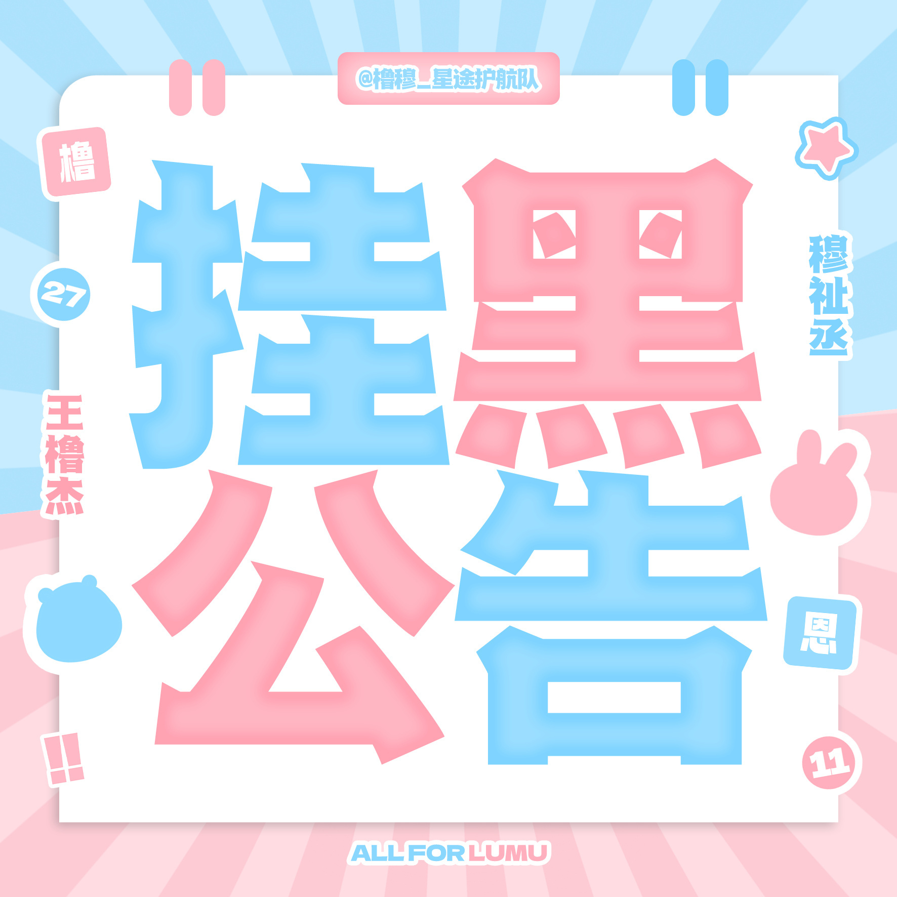 【挂黒公告】主页网页链接uid：8422083937经反馈并通过核实，该用户以橹