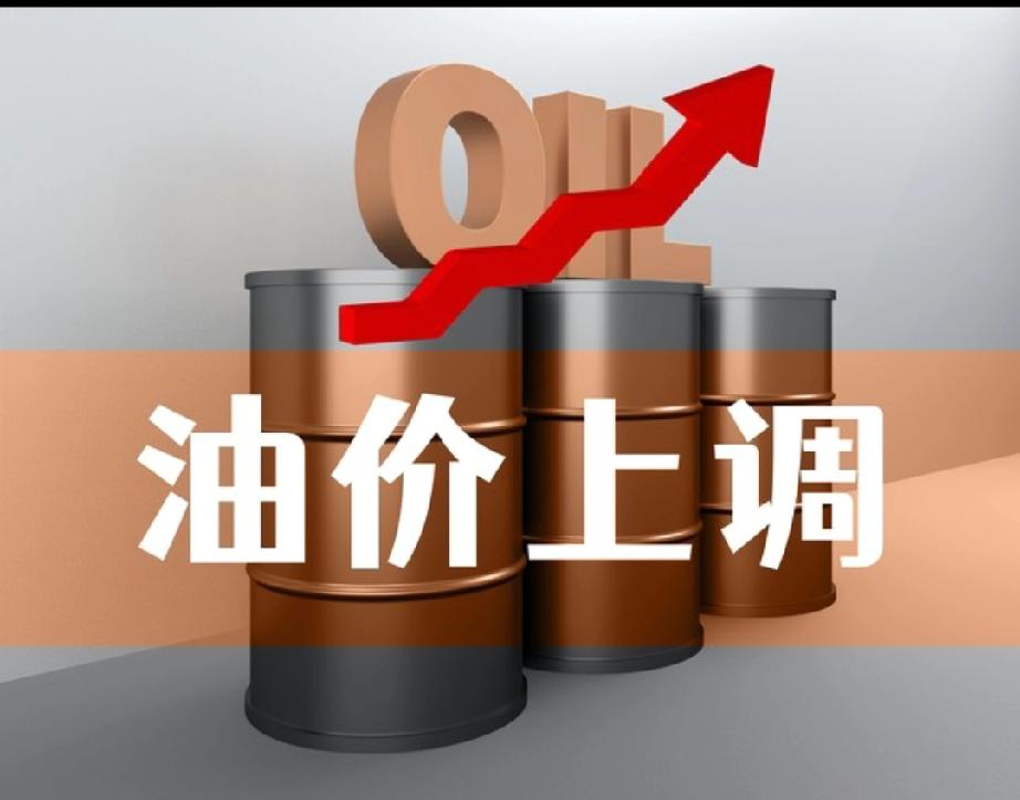 国内油价将于明天调整，这次涨幅有点大。
昨天下午，去南京城南加油站加油。“油箱加