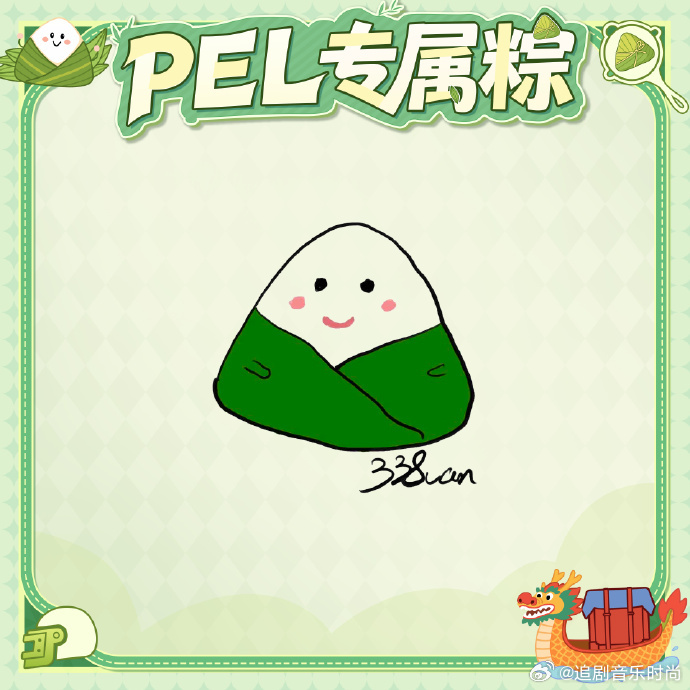 PEL粽意浓端午PEL整活啦，选手端午趣味定妆照新鲜出炉，还手绘专属粽子等大家投