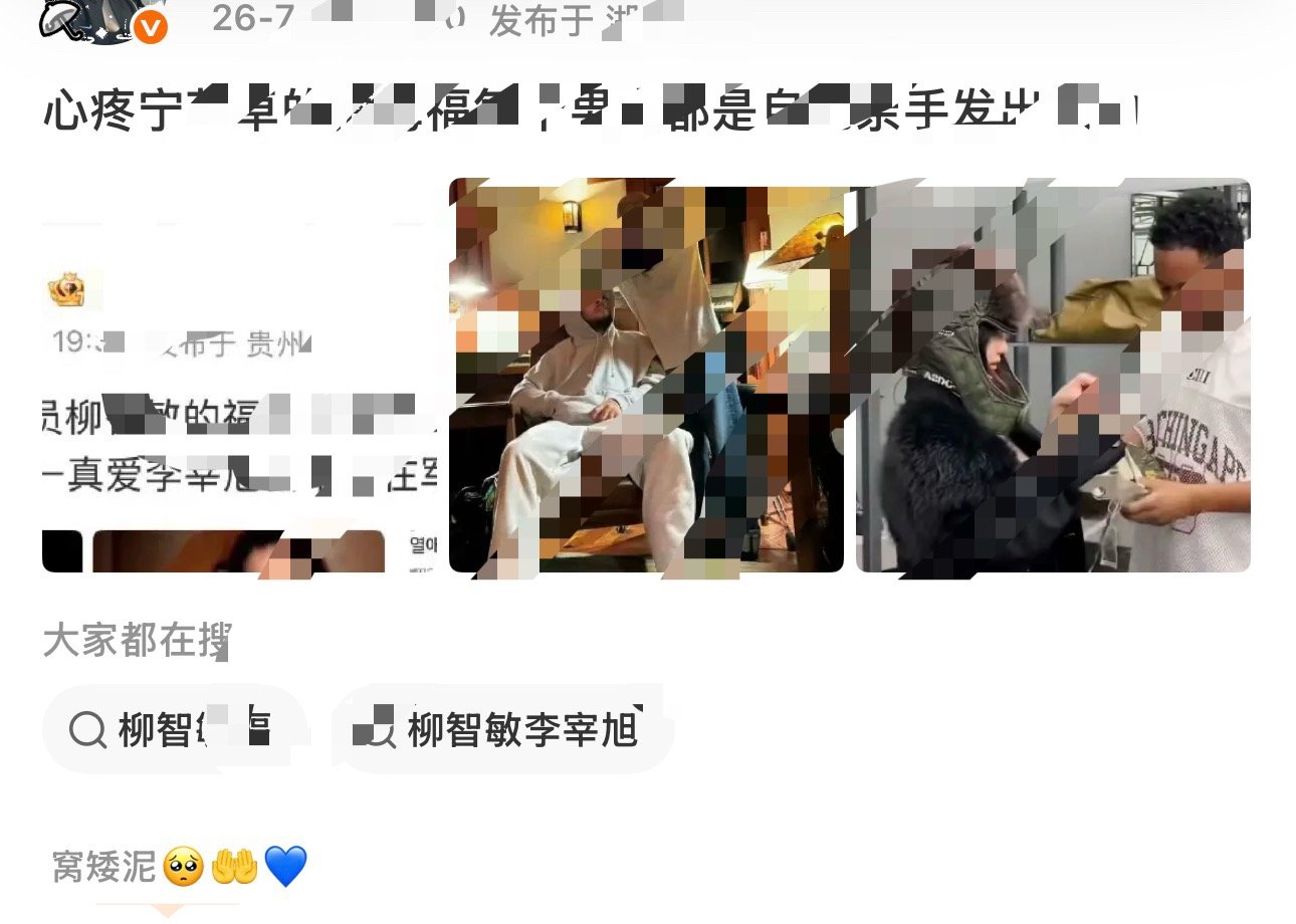 柳智敏宁艺卓粉丝互相发博内涵中 