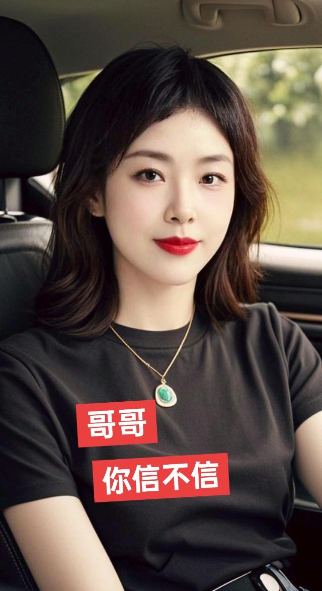 AI知性车内佳人