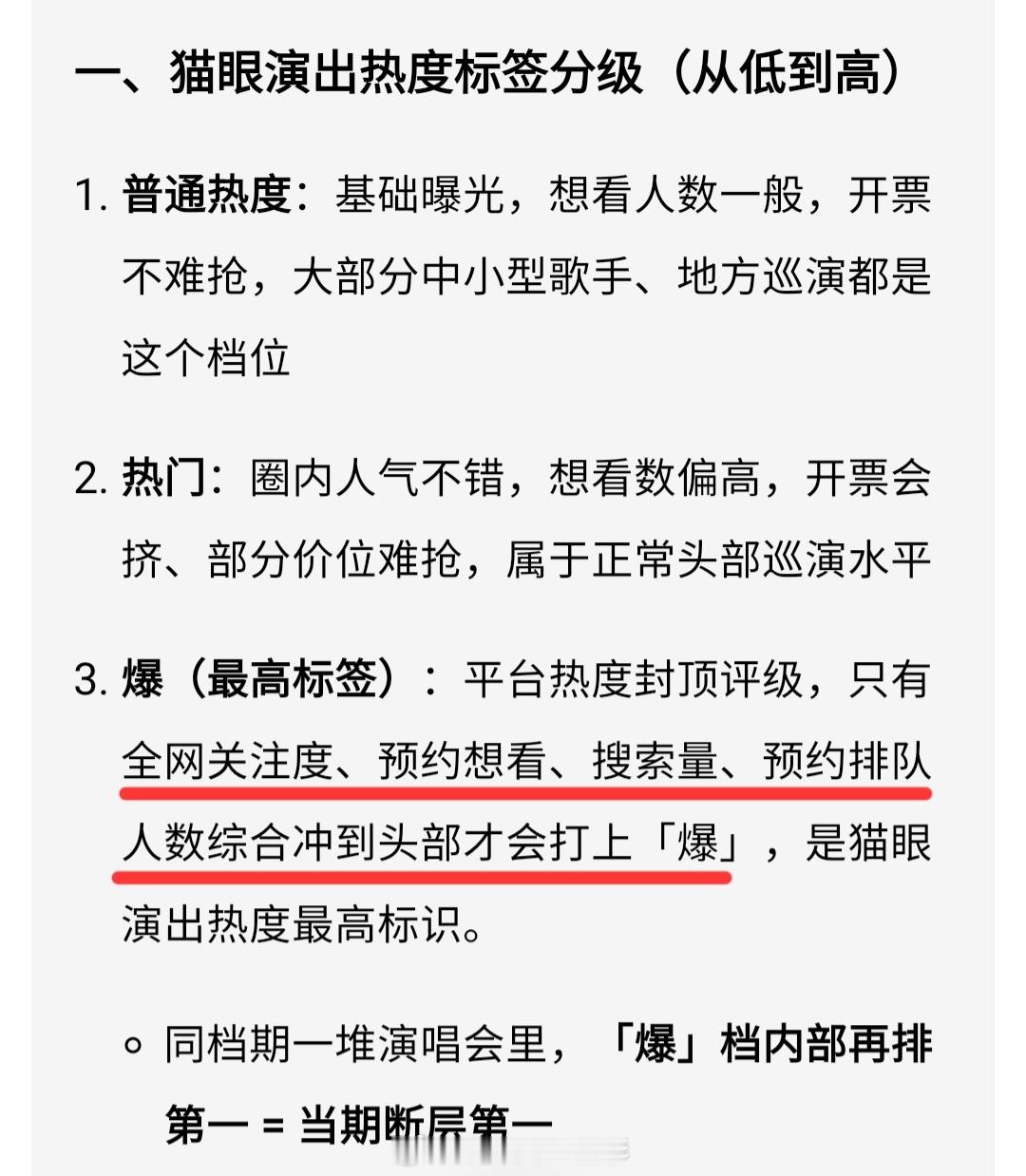 原本我以为我只是粉了个演员而已！没想到罗云熙演唱会两次登上猫眼演出热门榜第一名！