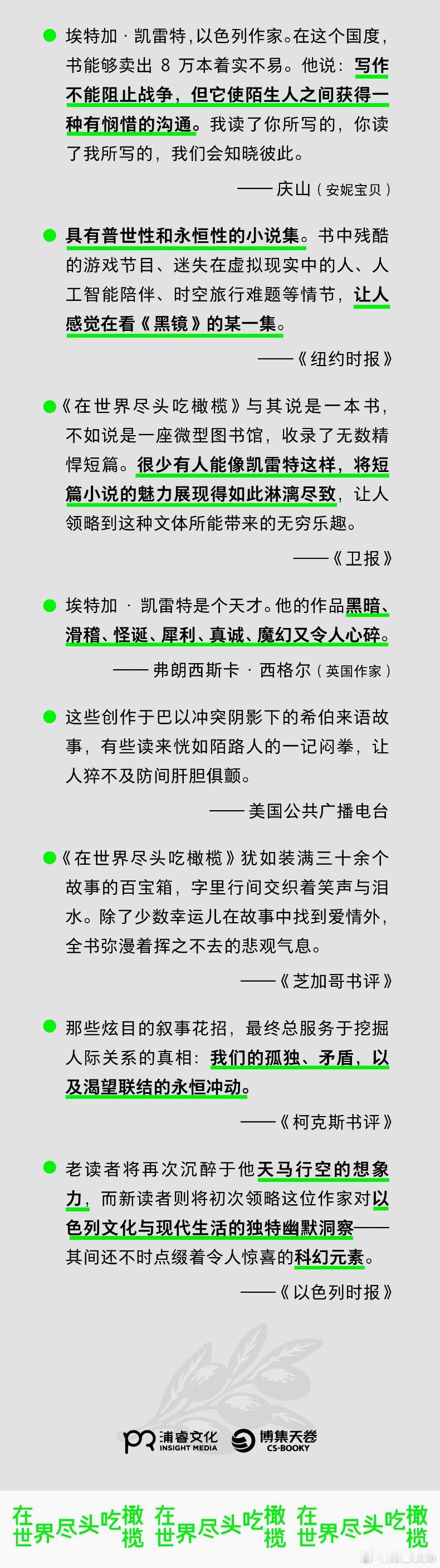 文学汇 文萃丨队伍是时候承认这一点了：人并不擅长记忆真正发生的事情。如果把一段经