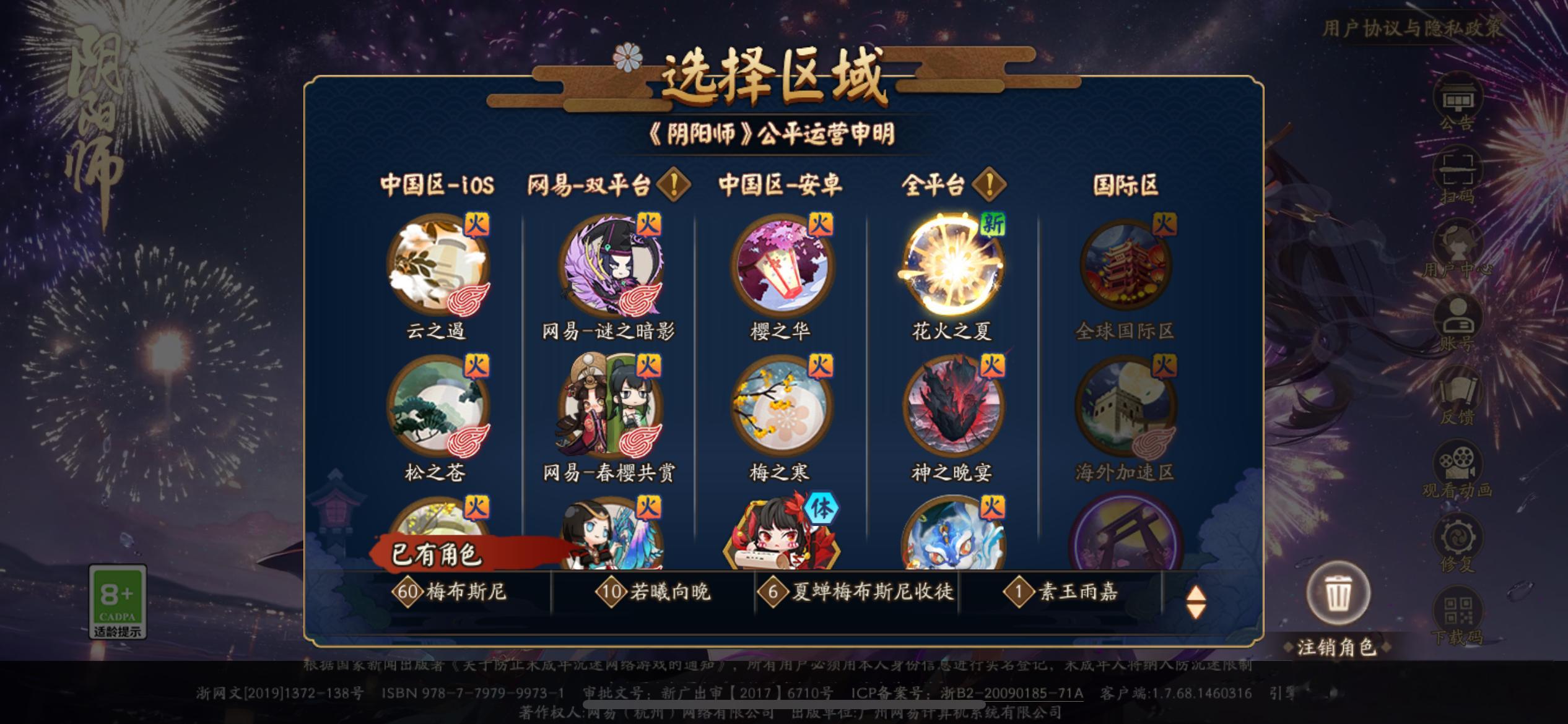 测试服图标没了，看不了源赖光技能了，很急[二哈] ​​​