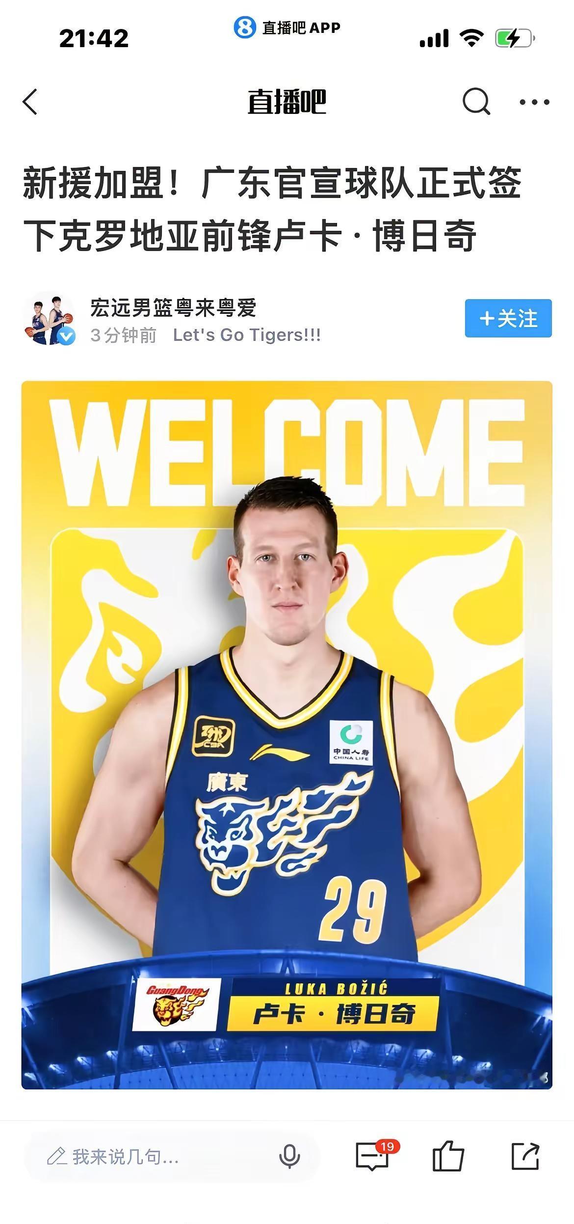 广东宏远。新外援 广东宏远男篮 篮球热点赛事 CBA 签约球员 广东宏远新援。总