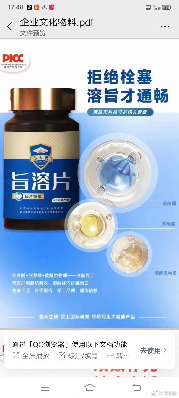 坏胆固醇增加做支架风险，旨溶片可免除做支架！🔷低密度脂蛋白可被氧化成氧化低密度