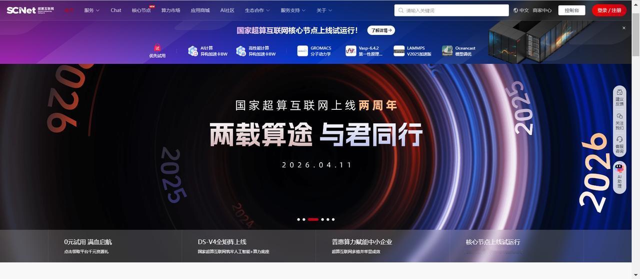 最近“算力银行”、“算力超市”概念火起来了。
但就像很多火爆的新概念背后，其实已
