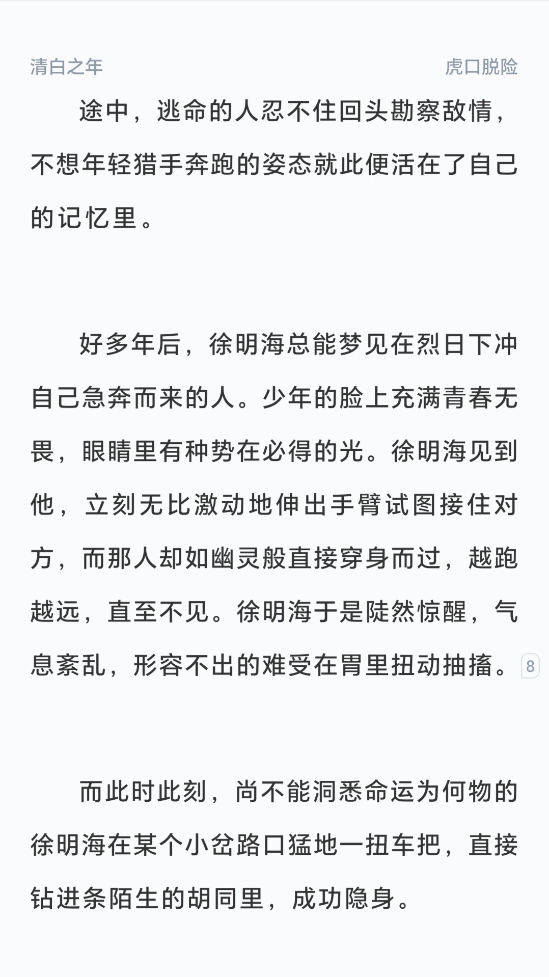 好像电影镜头。。文笔这东西真的很直观了 