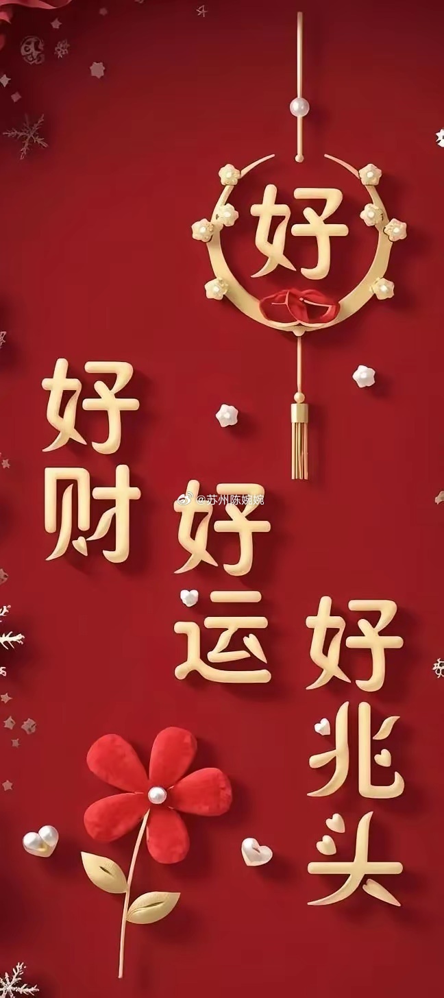 满仓浮盈1600，持股待涨昨天大跌普跌就已满仓所以今天大盘个股普涨时，自然就享受