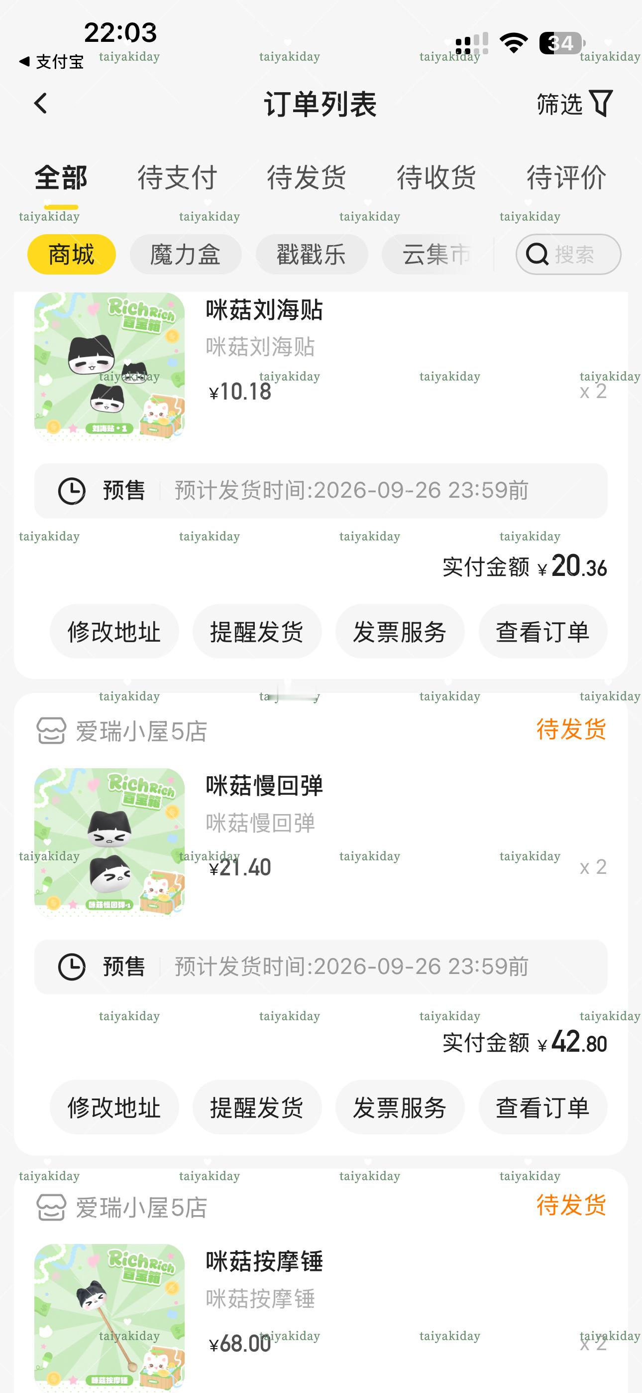 全力孝给咪菇 