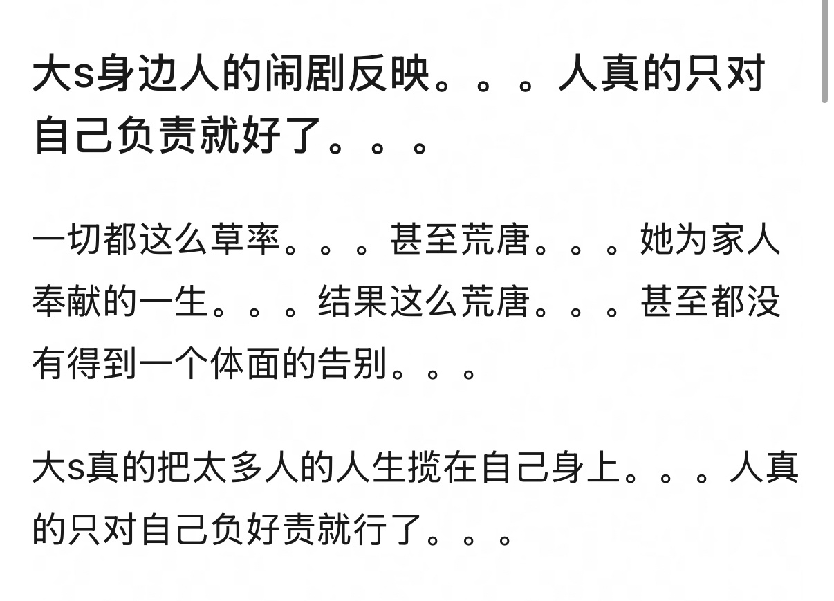 这场意外引发的闹剧刚刚拉开序幕而已。 