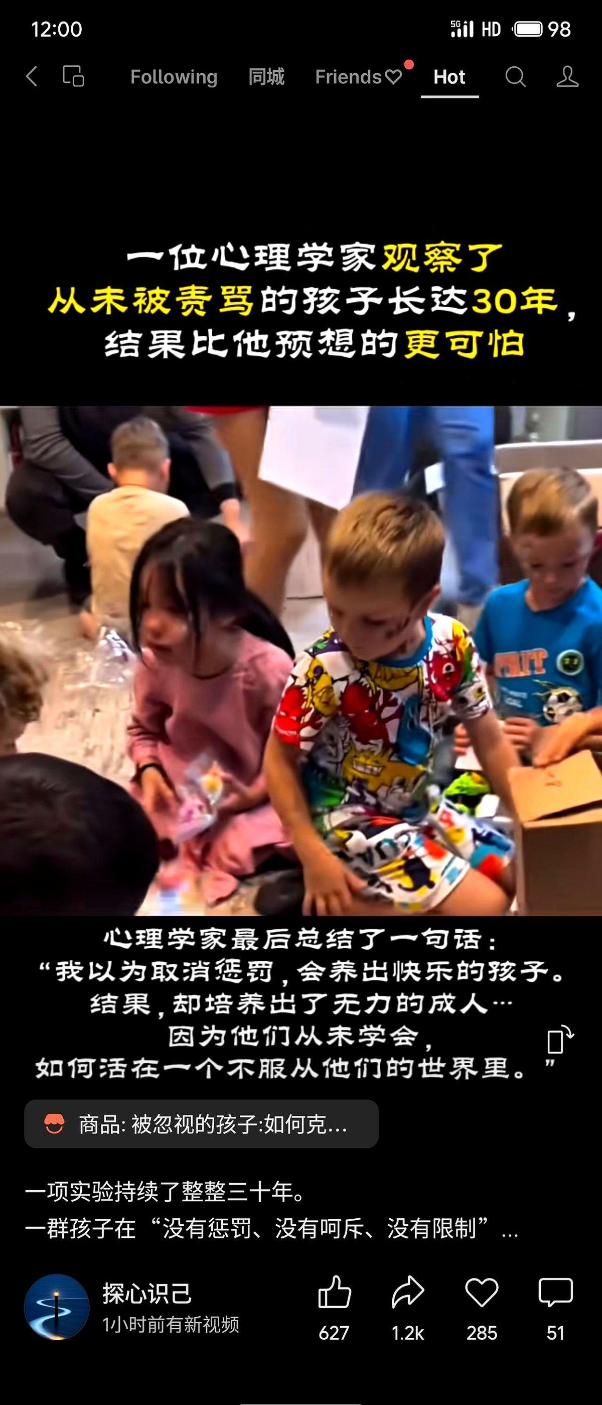 30年跟踪调查的论文今天被《发展心理学季刊》挂上热搜，核心结论一句话——从小“零