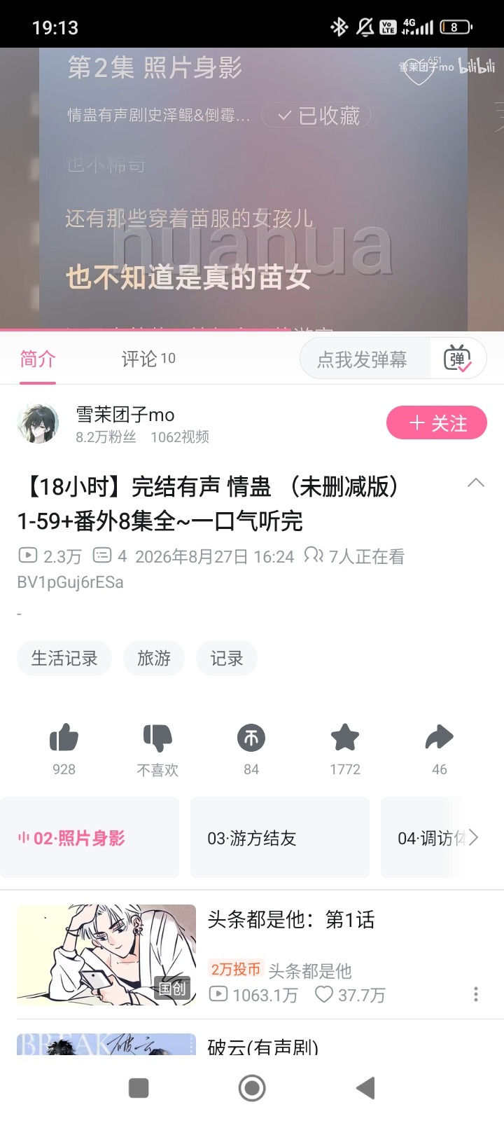 喜欢[可怜][可怜][可怜] ​​​