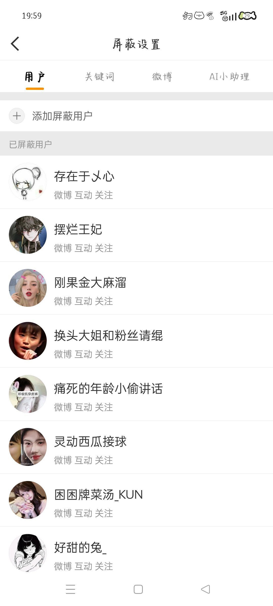 6.11晚间➗🐛  专栏 · 灭虫计划