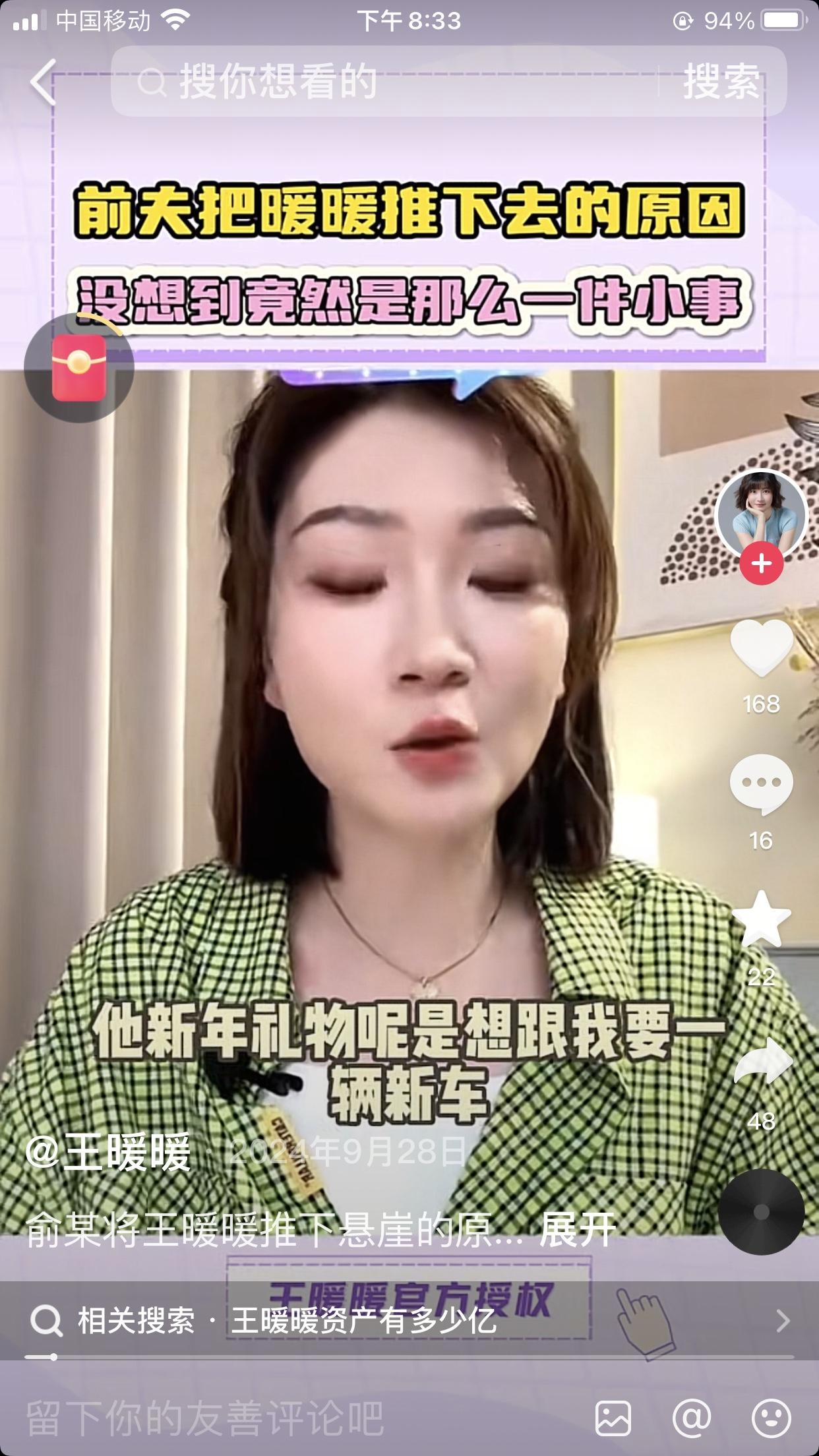 王暖暖真是个大冤种：
婆婆买房，每月给婆婆5万生活费。
每逢过年过节过生日，老公
