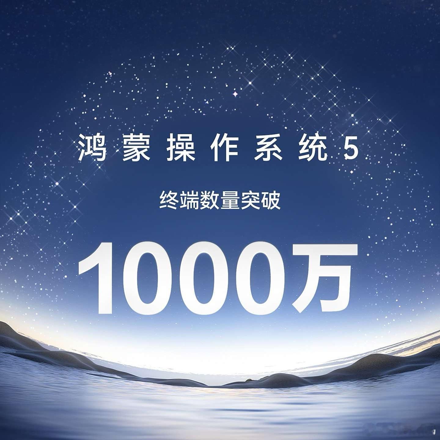 余承东：鸿蒙生态今年将迎来快速发展，鸿蒙应用预计到9月30日就会跟苹果和安卓的十