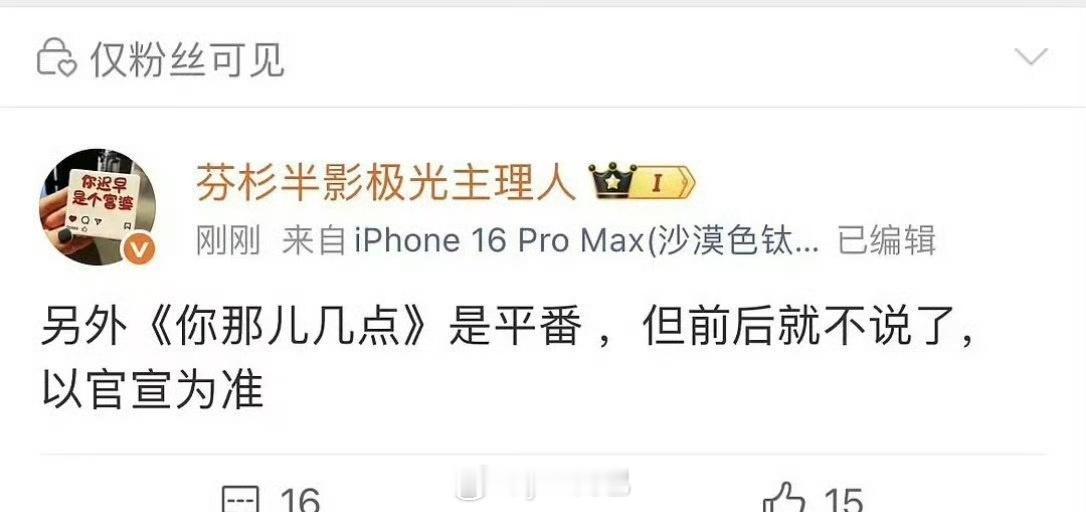 王安宇和章若楠平番其实挺合理吧 