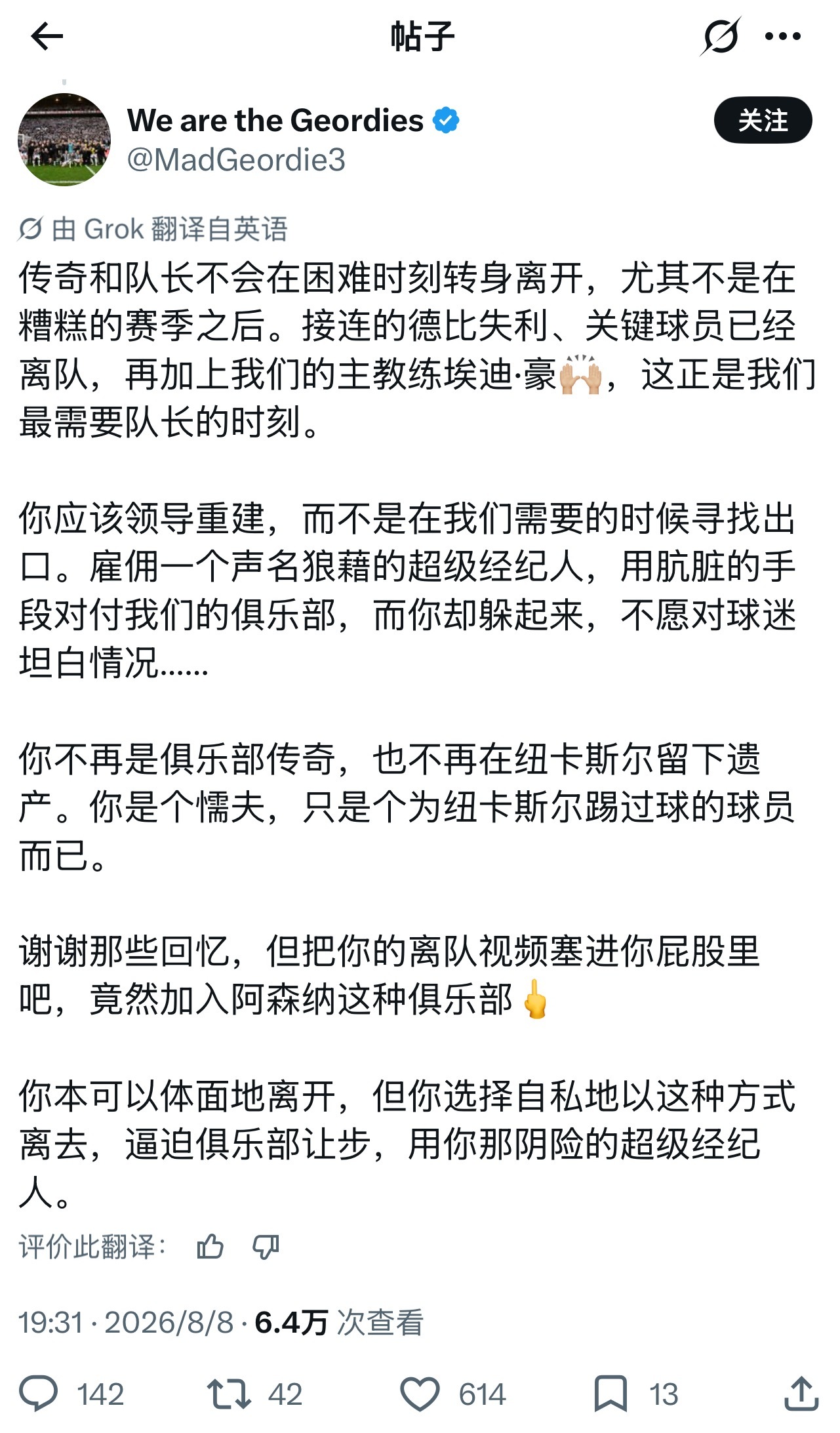 俱乐部有好成绩球迷才不憋屈呀新赛季加油🔴⚪️吉马良斯阿森纳