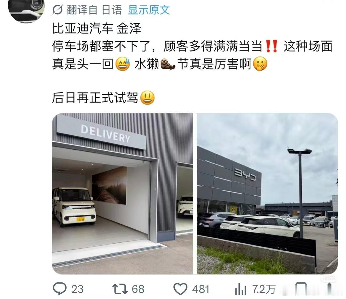 比亚迪的这款电动K-Car 卖得不错大v聊车比亚迪新能源汽车