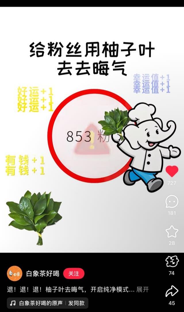“给粉丝用柚子叶去去晦气”[捂脸][捂脸][捂脸]
哈哈哈哈哈哈哈哈哈哈
白象太