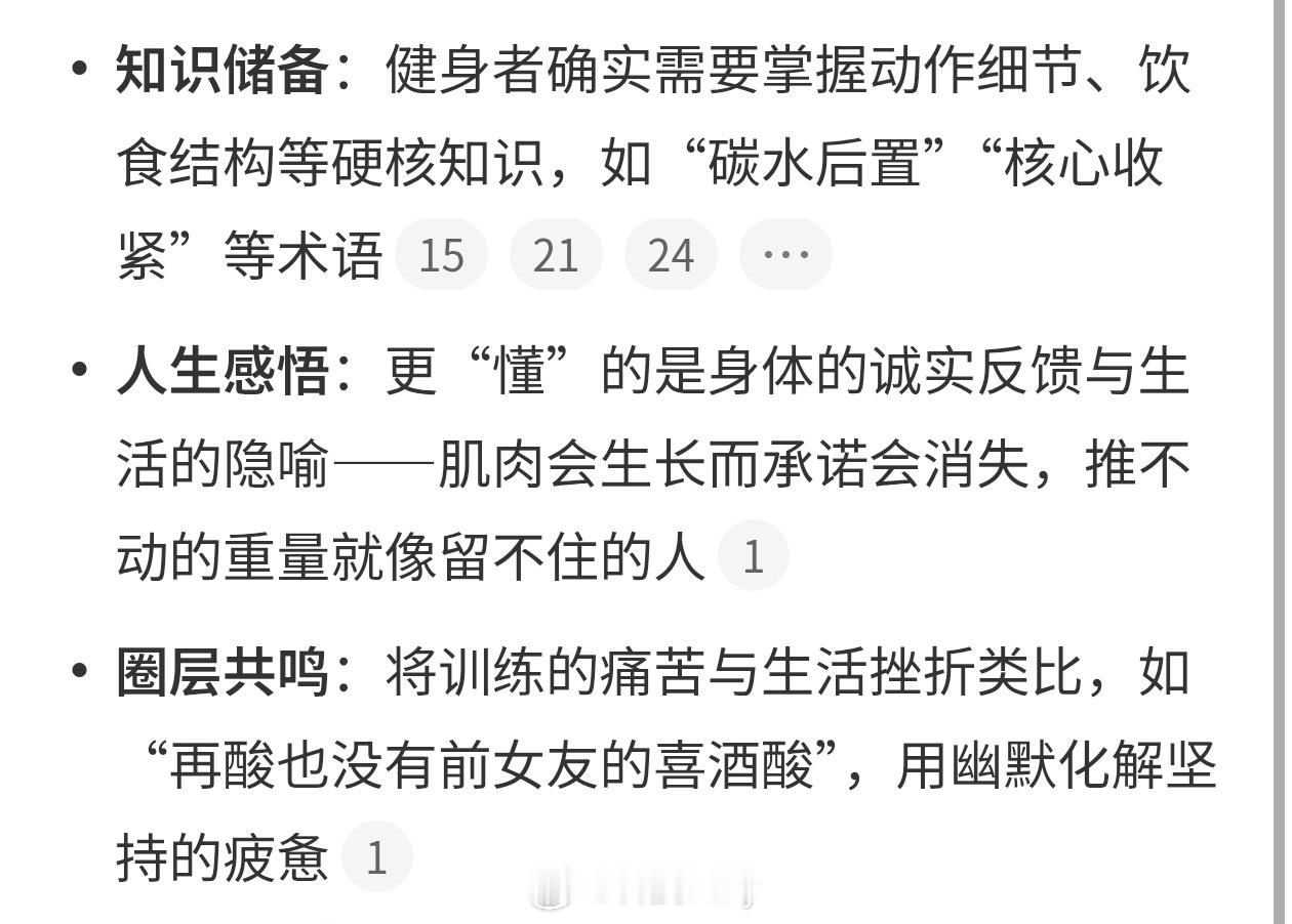 健身的人懂得别太多了健身信息知道的太多很容易练不明白，很多时候知识点要根据情况运