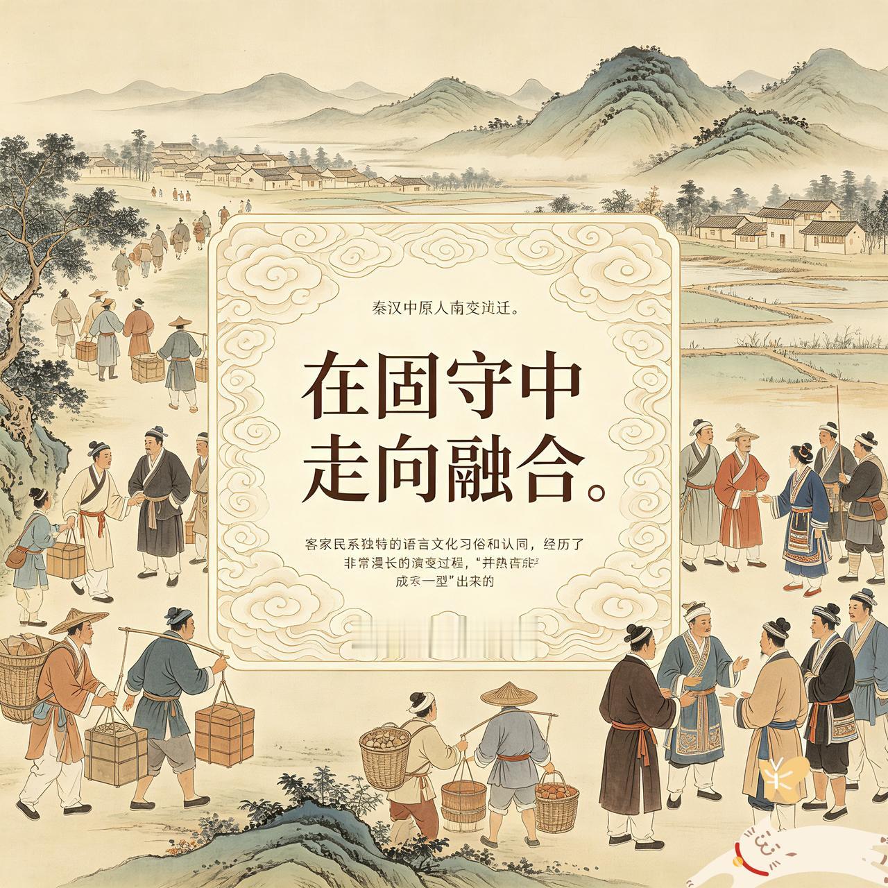 以罗香林的观点认为，客家先民大南迁，始于东晋的“八王之乱”和“五胡乱华”。罗香林