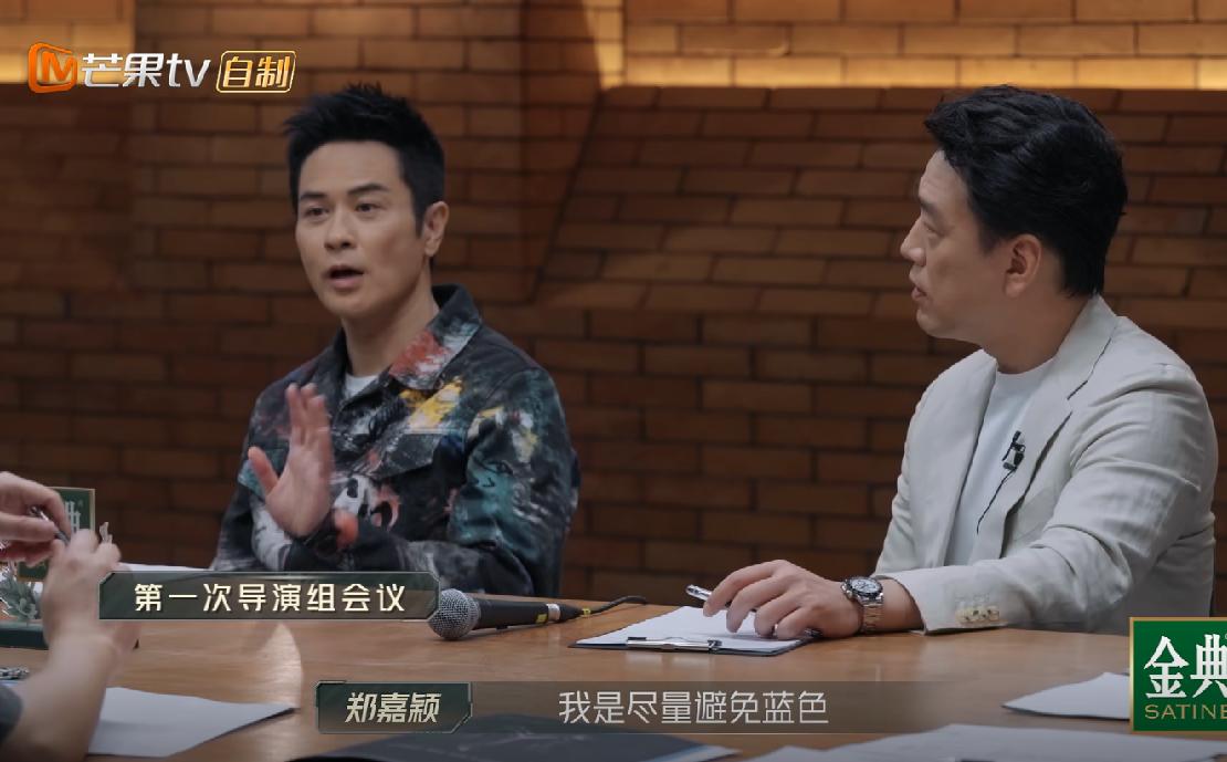 王耀庆是什么“杠精”！披哥3第一次开会，郑嘉颖说：我是尽量避免蓝色。王耀庆不解：