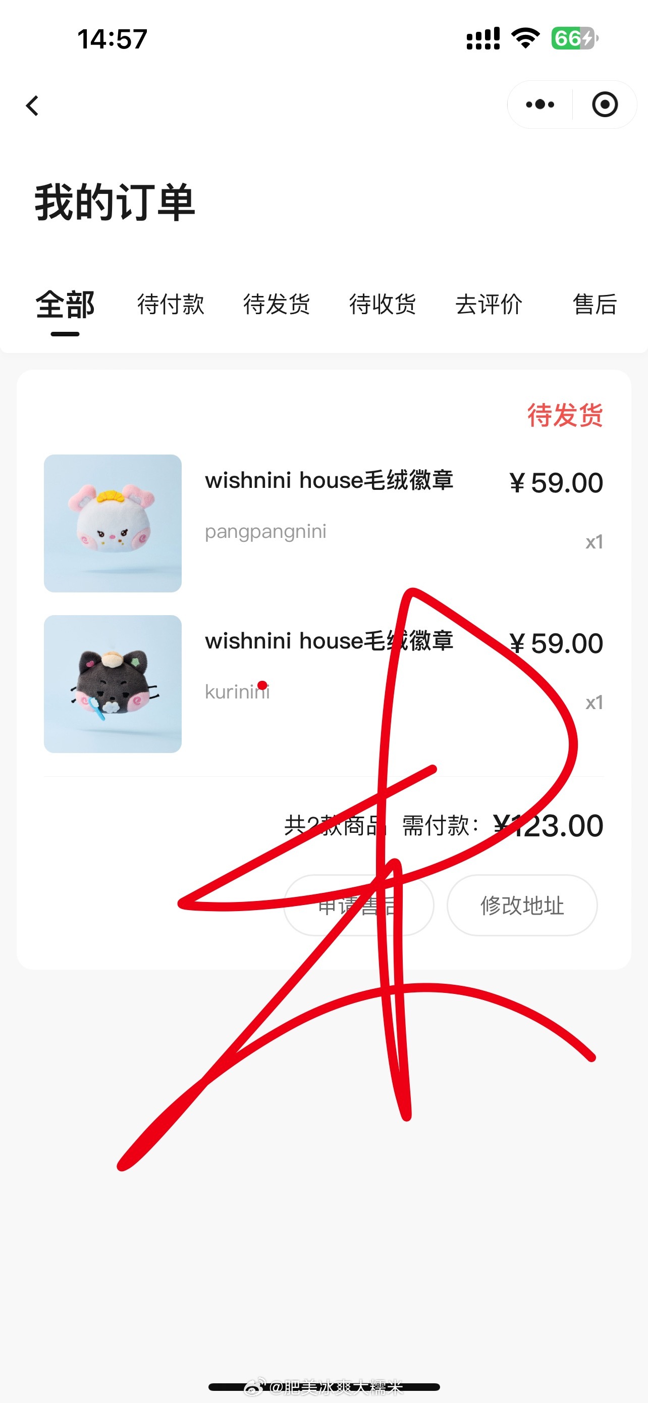 捡漏成功