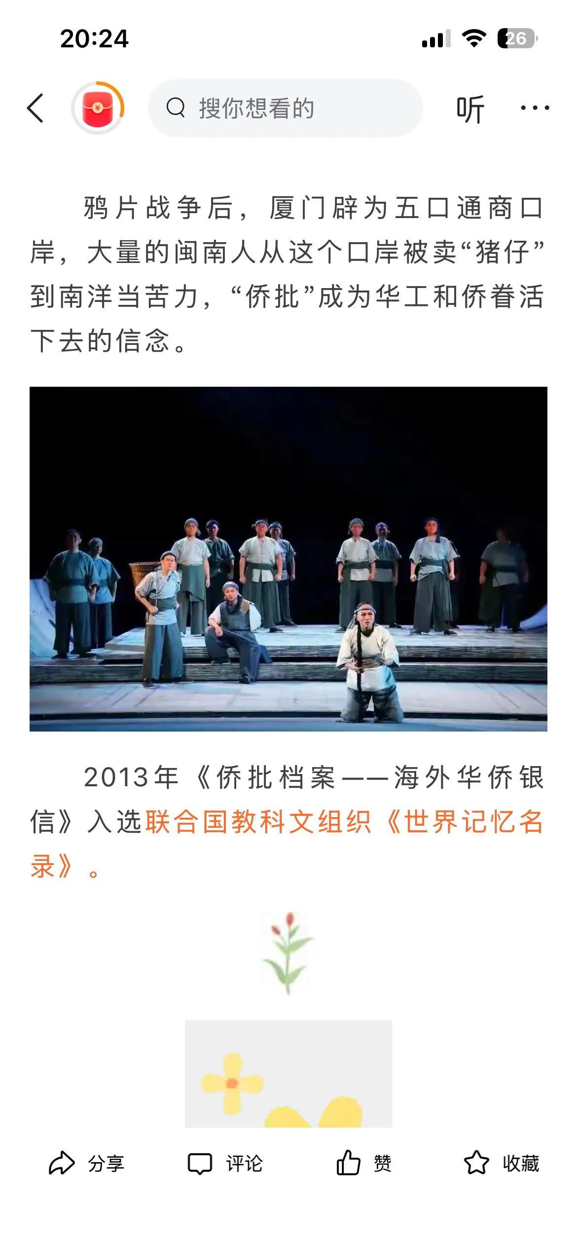 @404NotFound 千万 朱仔奴工 都说闽南话