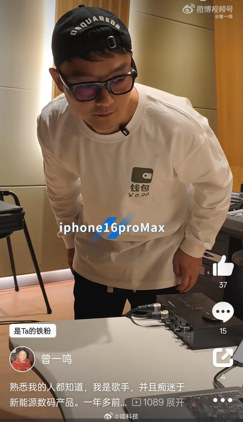#歌手曾一鸣说国产手机比苹果好#用了这么多手机，还是觉得国产的最适合我。音质好不