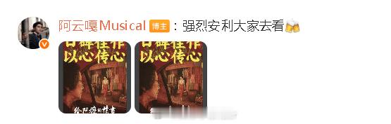 阿云嘎包场给给阿嬷的情书 阿云嘎回应《给给阿嬷的情书》争议后，还给电影包了场。 
