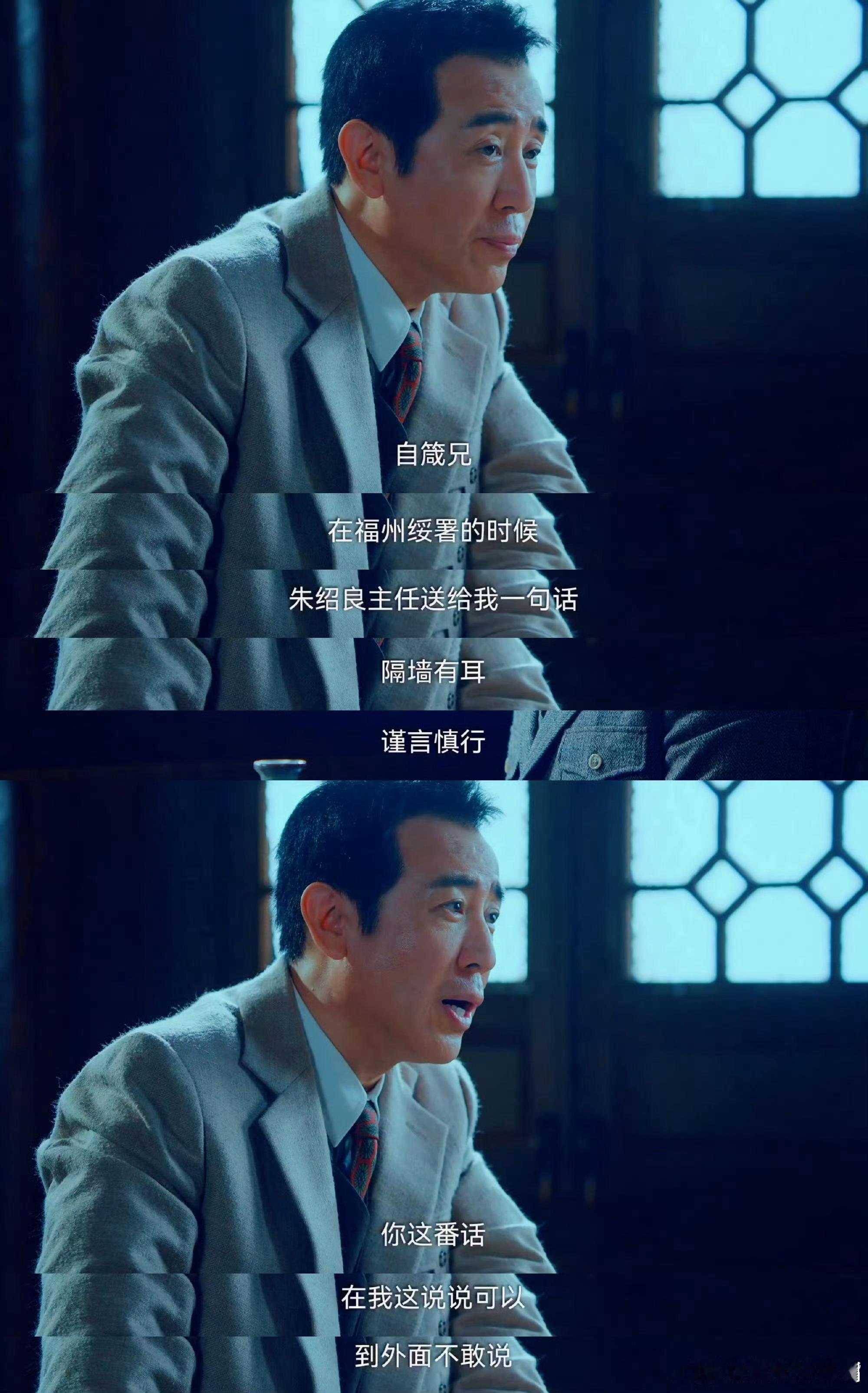 怎么好人也一个隐瞒一个试探这成年人的拉扯绝了！共过生死的好人却互相试探，饭桌上推