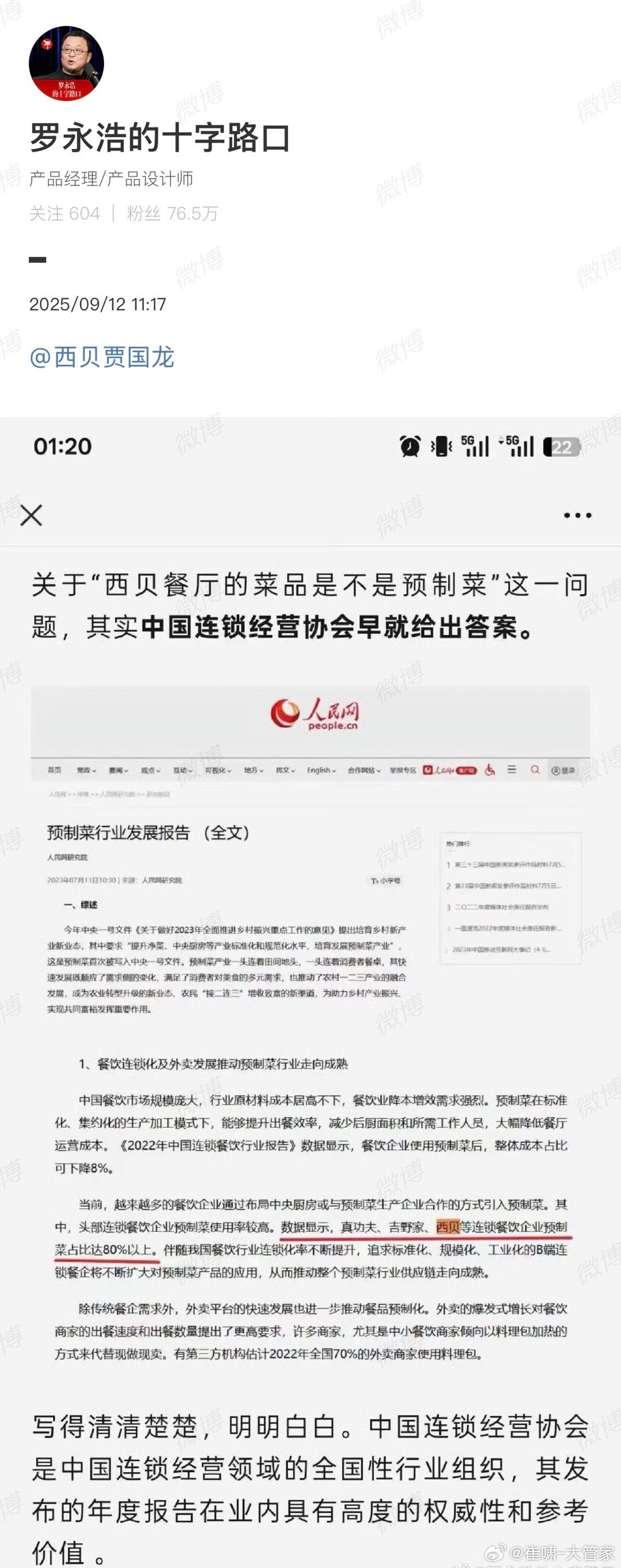 唉...好久没见过网络自杀未遂的了[无聊]我罗胖只是低调了，但不是死了；经历数次