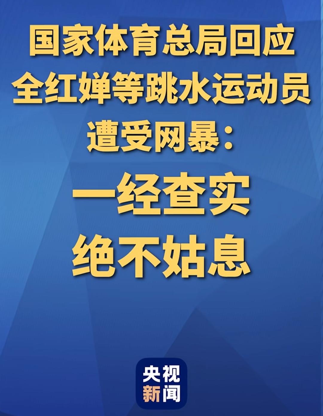 “我希望不要再骂我了”，全红婵说完这句话，我眼泪一下就出来了。
才19岁，农村贫