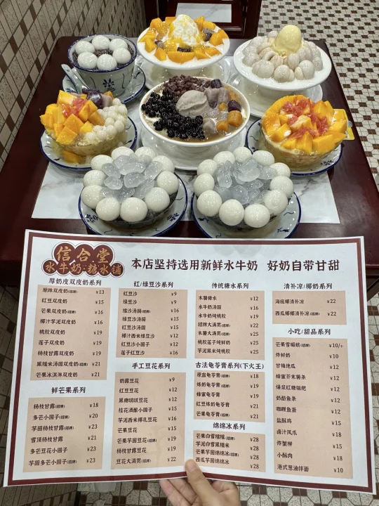 深圳我唯一想推荐的平价糖水铺！