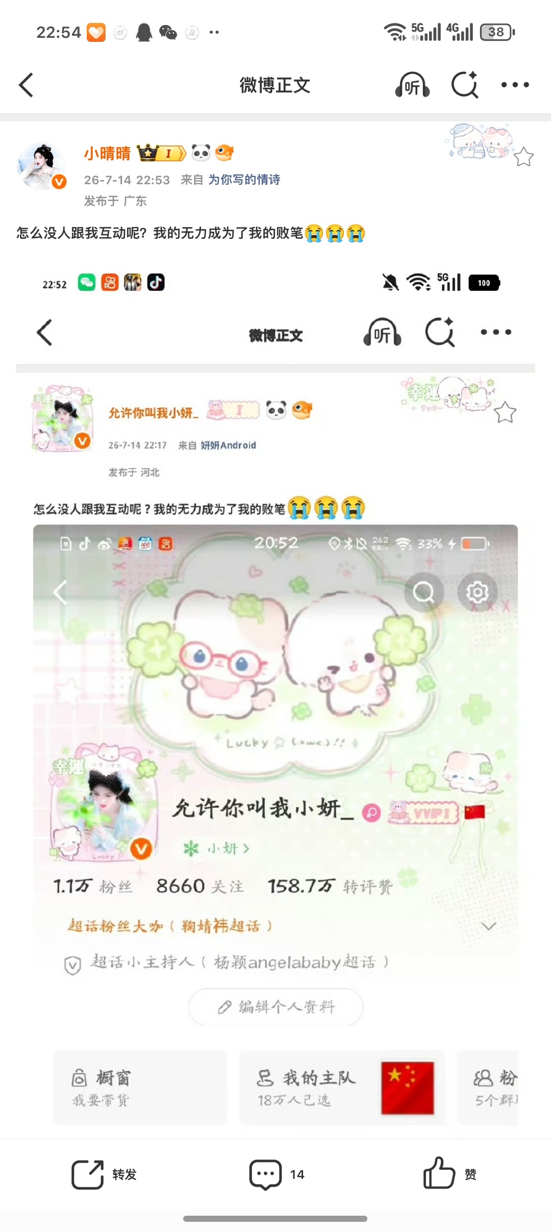 怎么没人跟我互动呢？我的无力成为了我的败笔😭😭😭 