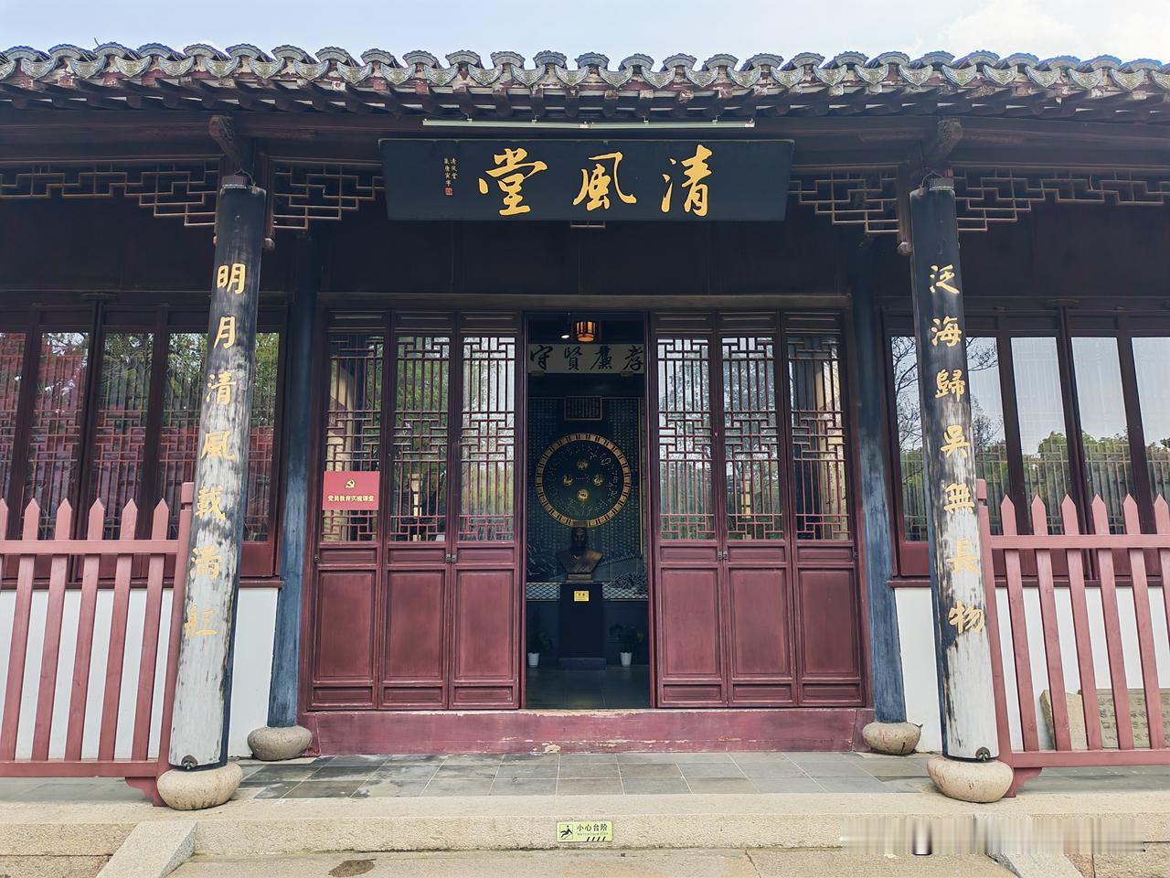苏州文庙清风堂廉石文化陈列是苏州碑刻博物馆内的重要廉政文化教育基地，以传承江南廉