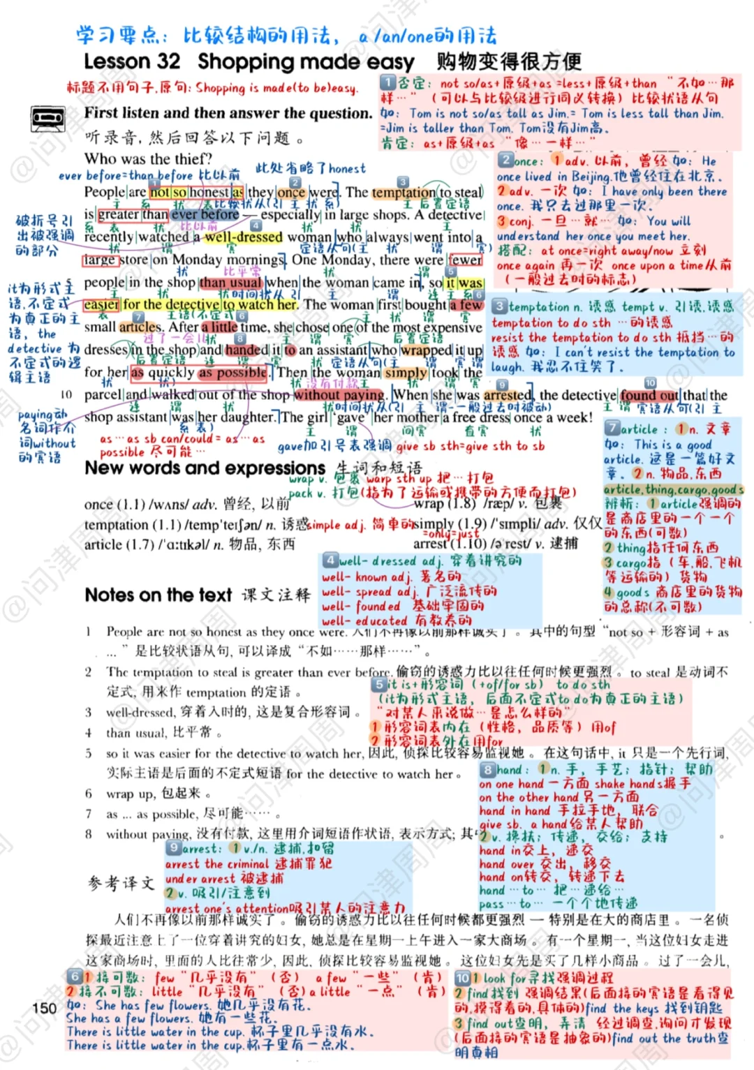 新概念英语第二册lesson32课本➕习题详解