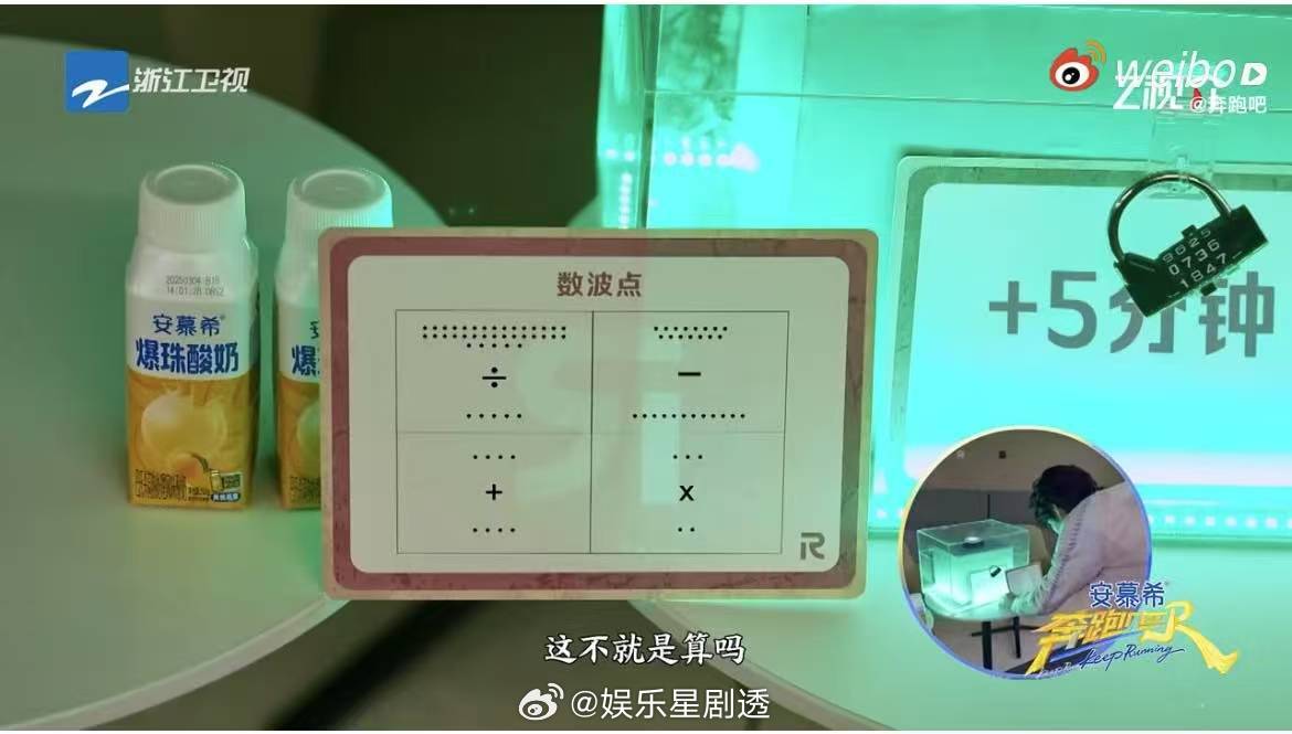 张真源轻松破解密码奔跑吧张真源破解密码的速度我真的瑞思拜！别人还在逐字审题，他已