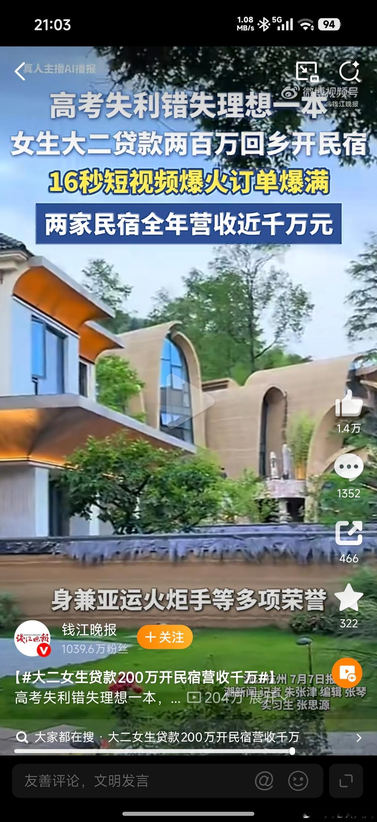 大二女生贷款200万开民宿营收千万大二女生，贷款200万？这是怎么贷到的？如果是