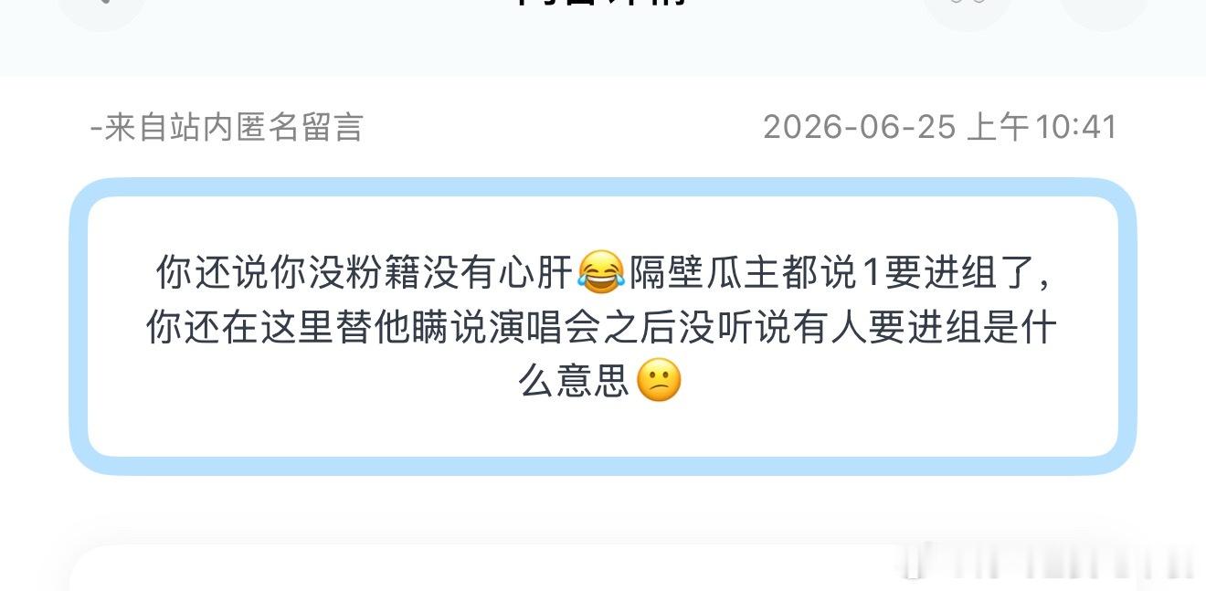 投，有瓜主说1要进组了？？ 